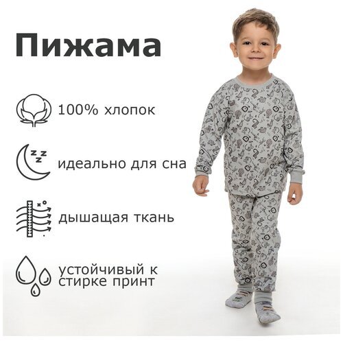 Купить Пижама Volpacchiotto, размер 98, серый
Мягкая и комфортная детская пижама — така...