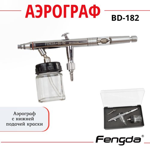 Купить Аэрограф FENGDA BD-182
Fengda BD-182 Аэрограф широкого спектра применения с кони...