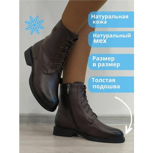 Купить Ботинки Ilian Fossa, размер 38, коричневый, черный
Женские зимние классические б...