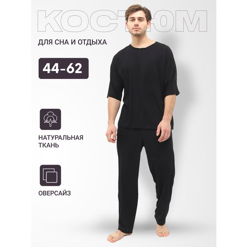 Купить Пижама ZACH, размер XXL, черный
Пижама мужская с брюками (пижама мужская), состо...