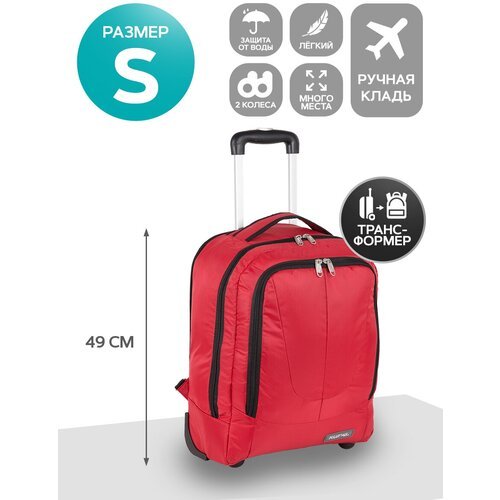 Купить Чемодан-рюкзак POLAR П7102, 35 л, размер S, красный
Чемодан-рюкзак на колесах с...