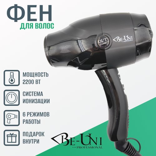 Купить Фен профессиональный 4441 BE-UNI Professional с ионизацией с диффузором 2200 Вт...