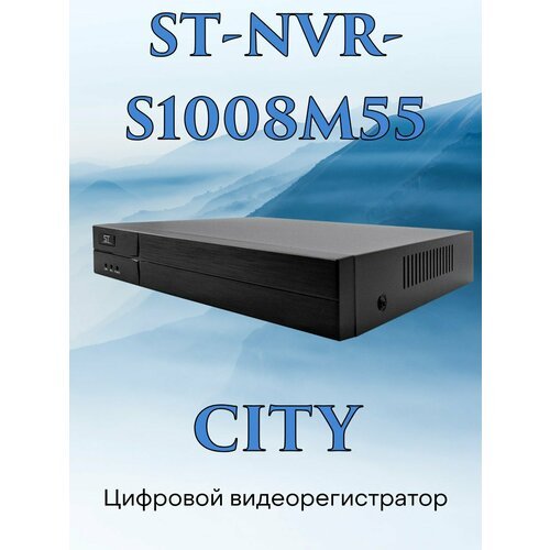 Купить Видеорегистратор цифровой ST-NVR S1008M55 City
Видеорегистратор цифровой ST-NVR...
