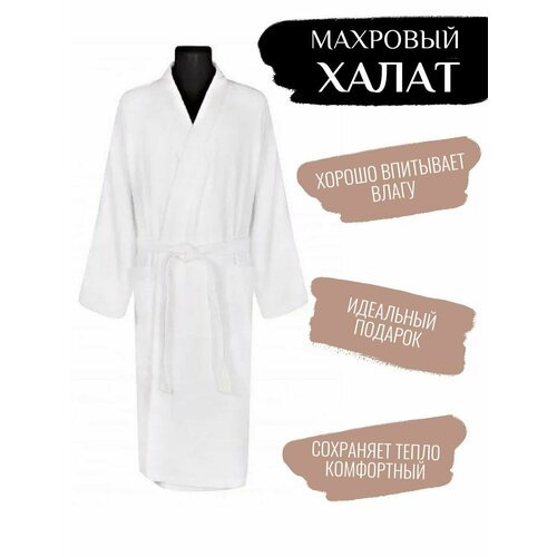 Купить Халат , размер 44, белый
Махровый халат банный TCStyle Кимоно: комфорт и уют для...