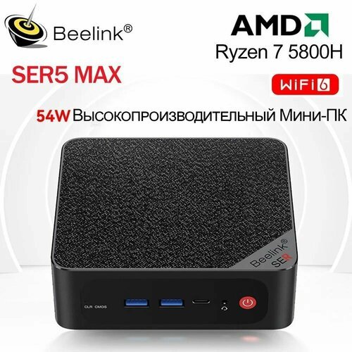 Купить Мини-ПК Beelink SER5 MAX, процессор AMD Ryzen 7 5800H, 16GB DDR4, 512GB SSD M.2...