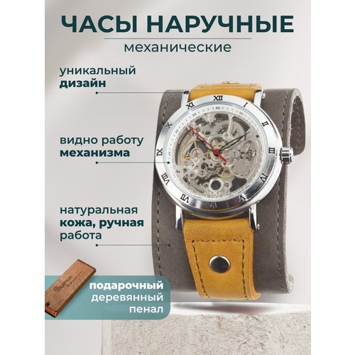 Купить Наручные часы YOURTIME, серый
Часы женские наручные механические от российского...