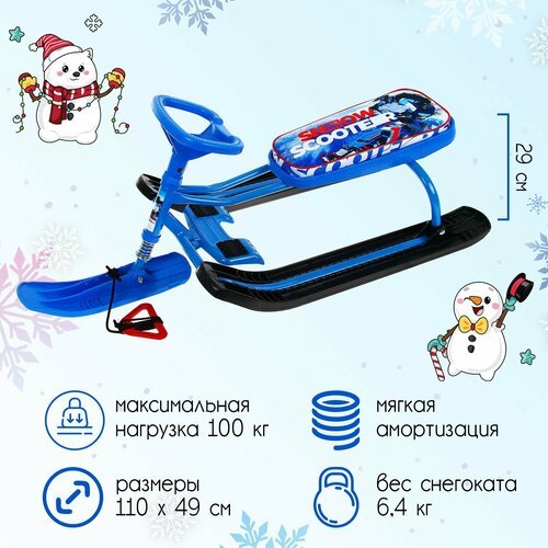 Купить Снегокат «Тимка спорт 2+ Гонщик», ТС2+/Г
<p>Снегокат предназначен для перевозки...