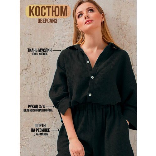 Купить Костюм Modniki, размер L-50, черный
Женский костюм с шортами от бренда Modniki -...