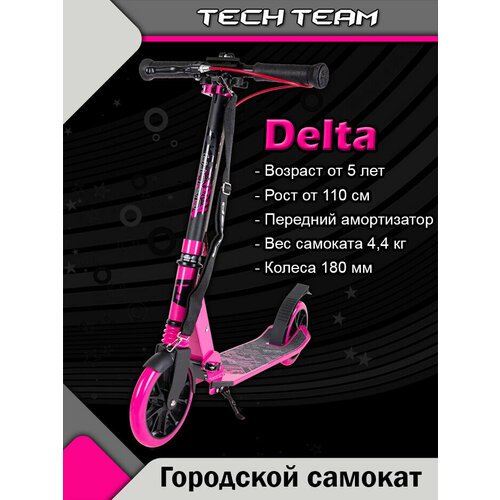 Купить TechTeam Самокат городской Delta, розовый
Самокат оснащен передним амортизатором...