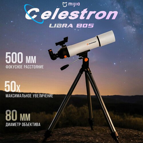 Купить Телескоп Celestron Libra 805 - S81602 SCTW-80
Асферические окуляры 23 мм (21,7 x...