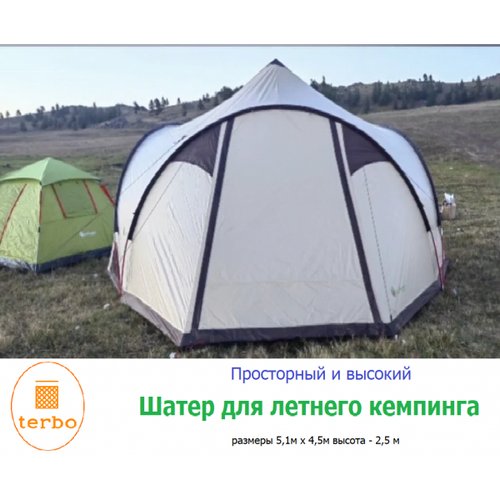 Купить 2908: Просторный и высокий шатер-палатка для летнего кемпинга Terbo Mir 2-908
Пр...