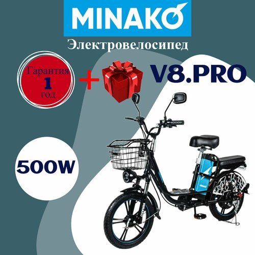 Купить Электровелосипед Minako V8 Pro 60V/12Ah 500W 2023 Гидравлический
Электровелосипе...