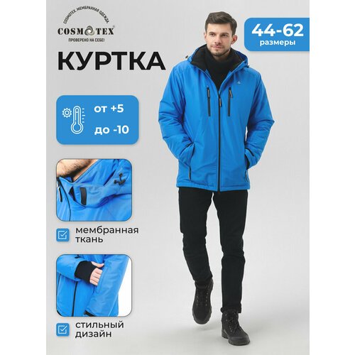 Купить Ветровка CosmoTex, размер 60-62 170-176, голубой
Стильная и легкая куртка молоде...