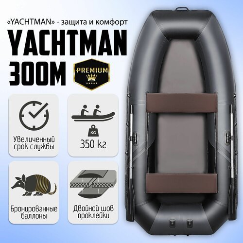Купить Лодка моторно-гребная YACHTMAN-300М, Клееные швы
Лодки YACHTMAN отличаются привл...