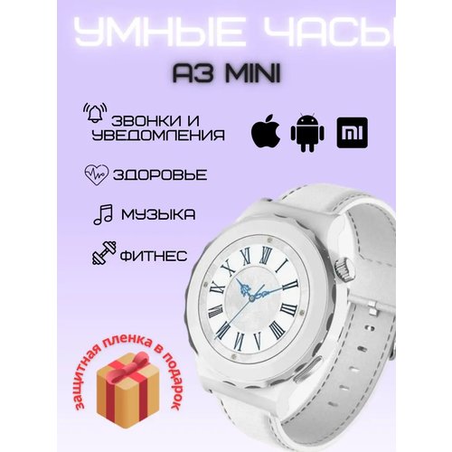 Купить Смарт часы круглые А3 mini Gold - Silver 1,35
Смарт-часы круглые А3 mini - это и...
