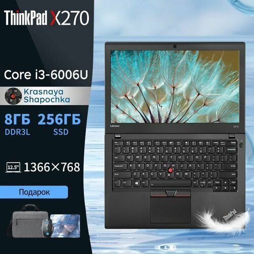 Купить 12.5" Ноутбук Lenovo Thinkpad X270 Intel Core i3 6th Windows 10
Ноутбук Lenovo T...