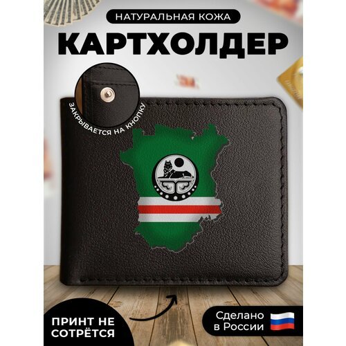 Купить Визитница RUSSIAN HandMade KUP147, гладкая, черный
Наш кожаный картхолдер-книжка...