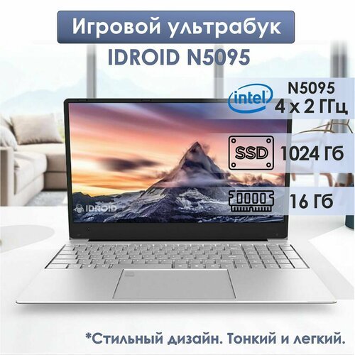 Купить 15,6 Ноутбук Intel Celeron N5095 (2.00 GHz, 4 ядра), RAM 16 GB, SSD 1024 GB, Int...