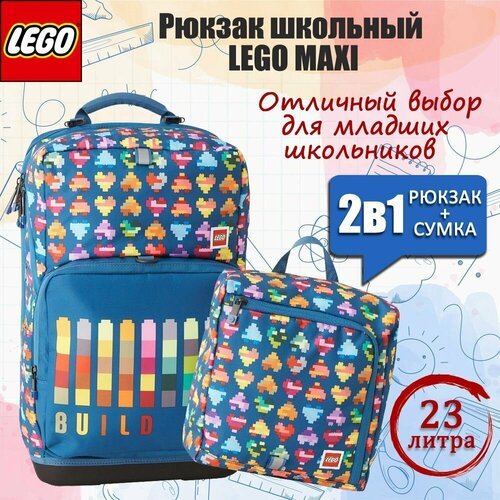 Купить Рюкзак школьный LEGO MAXI Build It 2 предмета 20214-2311
Школьный рюкзак MAXI –...