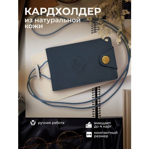 Купить Визитница LeatherGoods 0006_3LG, гладкая, синий
Картхолдер/Визитница/Чехол/Футля...