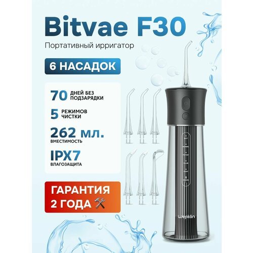 Купить Портативный ирригатор Bitvae F30 Water Flosser (F30) , GLOBAL, Black
Тонкий и ун...
