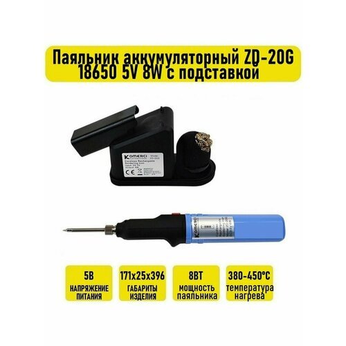 Купить Паяльник аккумуляторный ZD-20G 18650 5V 8W с подставкой
Паяльник аккумуляторный...