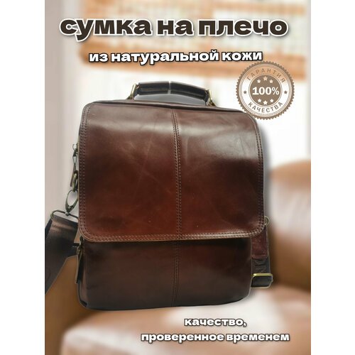 Купить Сумка планшет в303, фактура гладкая, коричневый
Мужская сумка на плечо из натура...