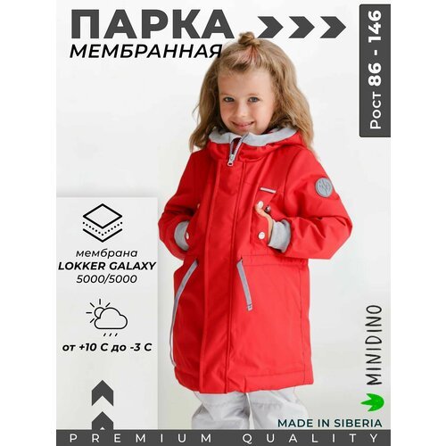 Купить Куртка MINIDINO, размер 104, красный
Если вы ищете стильную и функциональную вер...