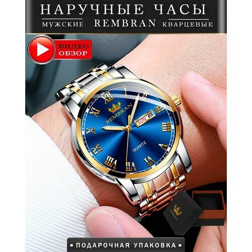 Купить Наручные часы, золотой, синий
Мужские наручные часы REMBRAN - это стильные и пра...