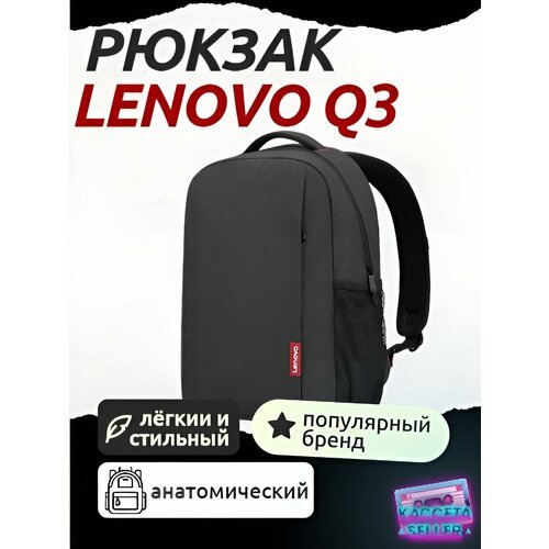 Купить Рюкзак Lenovo Q3 серый
Рюкзак Lenovo Q3 серый - стильный и функциональный аксесс...