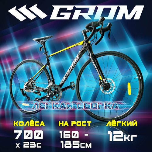 Купить Шоссейный велосипед GROM LEXON GTRACK 700C 28' черный/салатовый / женский и мужс...