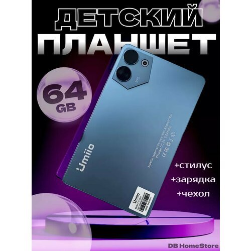 Купить Планшет Umiio P10 Ultra, 4/64 GB, синий
Планшет Umiio P10 Ultra - это современно...
