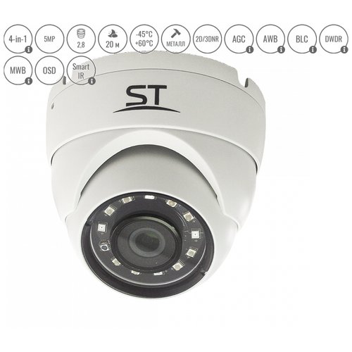 Купить Уличная видеокамера ST-4003, (в.2), 5MP, 4 режима работы
Видеокамера ST-4003, (в...