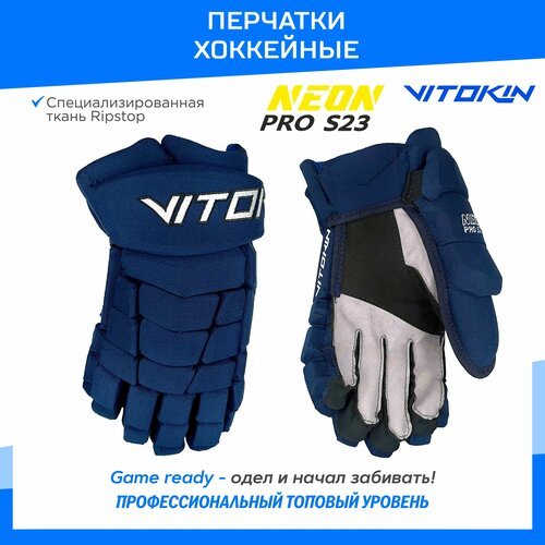 Купить Краги перчатки хоккейные VITOKIN Neon PRO S23, 12 размер, синий
Хоккейные перчат...