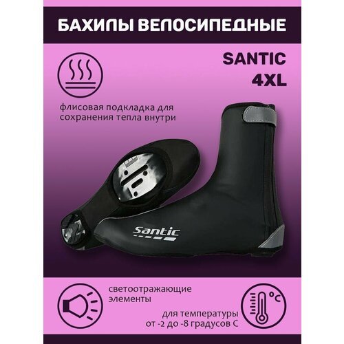 Купить Велобахилы Santic, черный
Бахилы велосипедные Santic M0P078 предназначены для ис...
