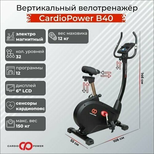 Купить CardioPower Вертикальный велотренажёр CardioPower B40
<p>Вертикальный велотренаж...