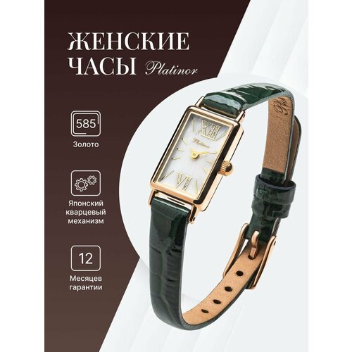 Купить Наручные часы Platinor 200230.332.85, зеленый, золотой
Классические женские часы...