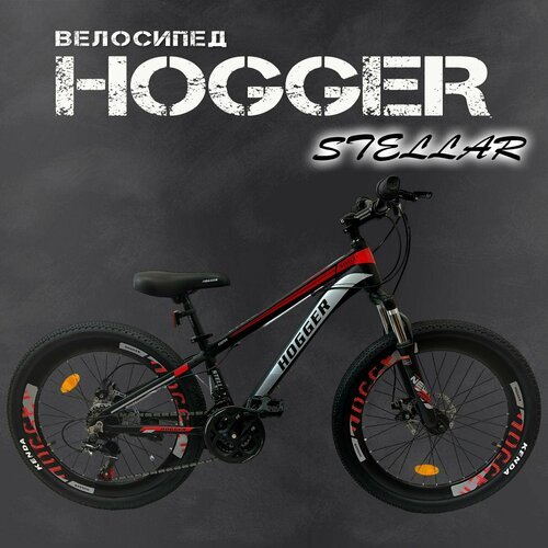 Купить Велосипед Hogger STELLAR 24 MD черно-красный
Велосипед Hogger Stellar 24 MD - эт...