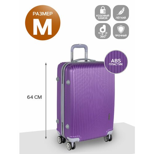 Купить Чемодан POLAR, 69 л, фиолетовый
Пластиковый чемодан на четырех колесиках с кодов...