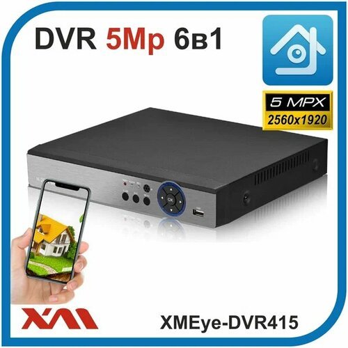 Купить XMEye-DVR415. Видеорегистратор (AHD, XVI, CVI, TVI, CVBS, IP) 4 Видео. 1 Аудио....