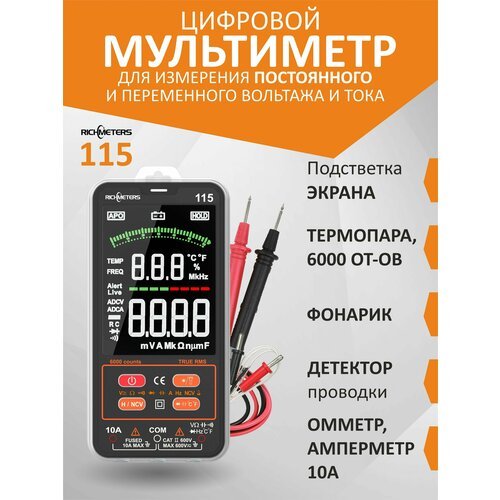 Купить Мультиметр цифровой RM115
Цифровой мультиметр Richmeters 115 с комплектом щупов...