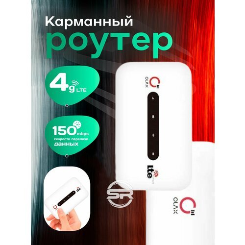 Купить Беспроводной карманный мобильный Роутер Mt20 / 4G WiFi OLAX
✅Wifi роутер – это л...