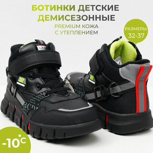 Купить Ботинки, размер 35, черный
Стильные утепленные детские ботинки для мальчика от б...