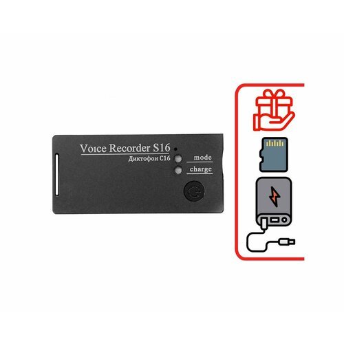 Купить Диктофон Сорока 16.2 (MicroSD) (E85626MI) + 2 подарка (microSD 32Gb и Power-bank...