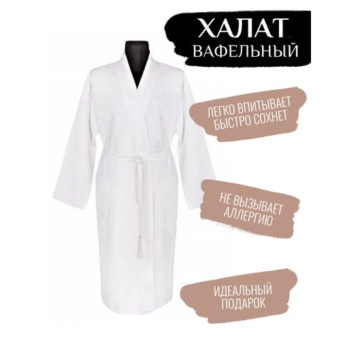 Купить Халат , размер 48, белый
Вафельный халат банный Вологда Кимоно: комфорт и стиль...