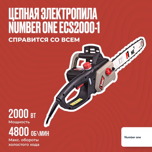Купить Электрическая пила NUMBER ONE ECS2000-1 2000 Вт
Пила цепная 

Скидка 4%