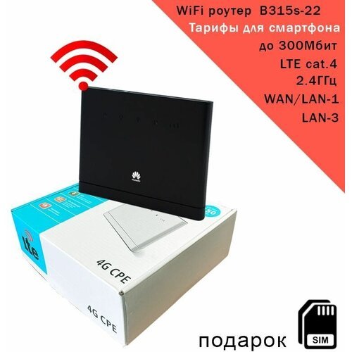 Купить Роутер B315s-22 black, до 300Мбит, cat.4, 2,4ГГц
<h3>Wi Fi роутер B315s-22 со вс...