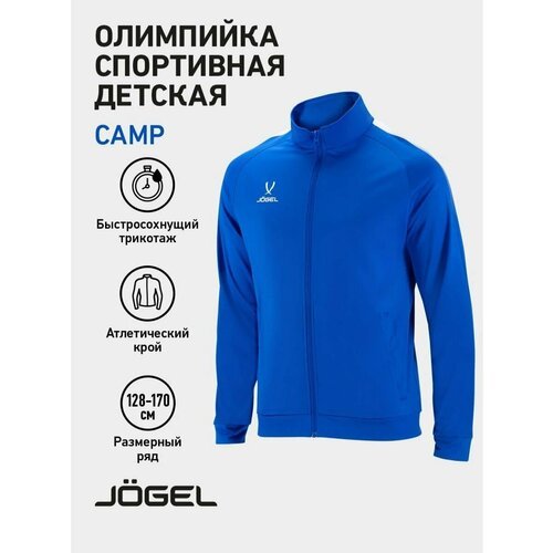 Купить Бомбер Jogel CAMP Training Jacket FZ, размер YS, синий
CAMP Training Jacket FZ -...