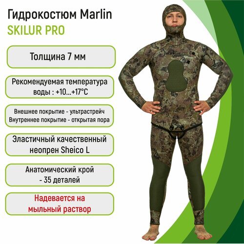 Купить Гидрокостюм Marlin SKILUR PRO 7 мм Green 52
Гидрокостюм Marlin Skilur Pro (Марли...
