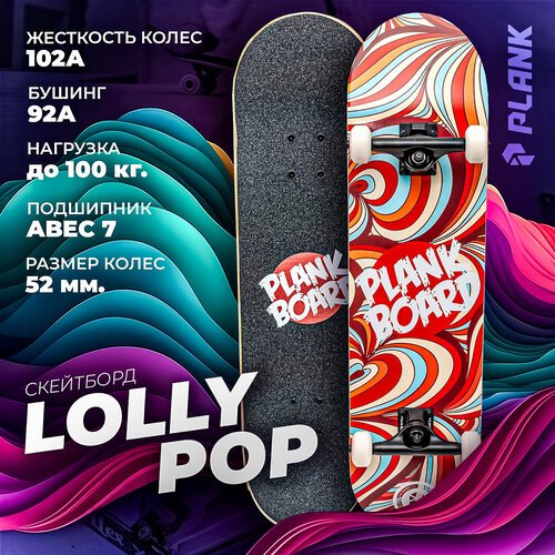 Купить Скейтборд PLANK LOLLIPOP
Plank Скейтборд Lollipop - новинка 2022 года от бренда...